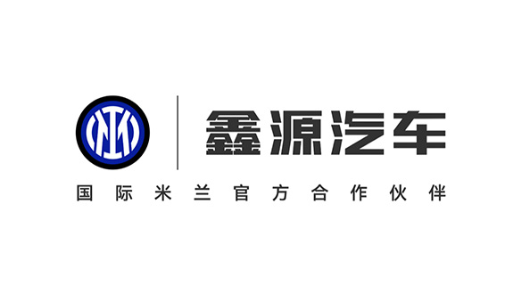 全球化戰(zhàn)略再進(jìn)階！鑫源汽車與國(guó)際米蘭達(dá)成官方合作