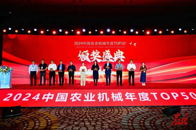 又雙叒叕上榜！鑫源農(nóng)機(jī)榮獲中國(guó)農(nóng)機(jī)技術(shù)團(tuán)隊(duì)創(chuàng)新大獎(jiǎng)及制造業(yè)冠軍！